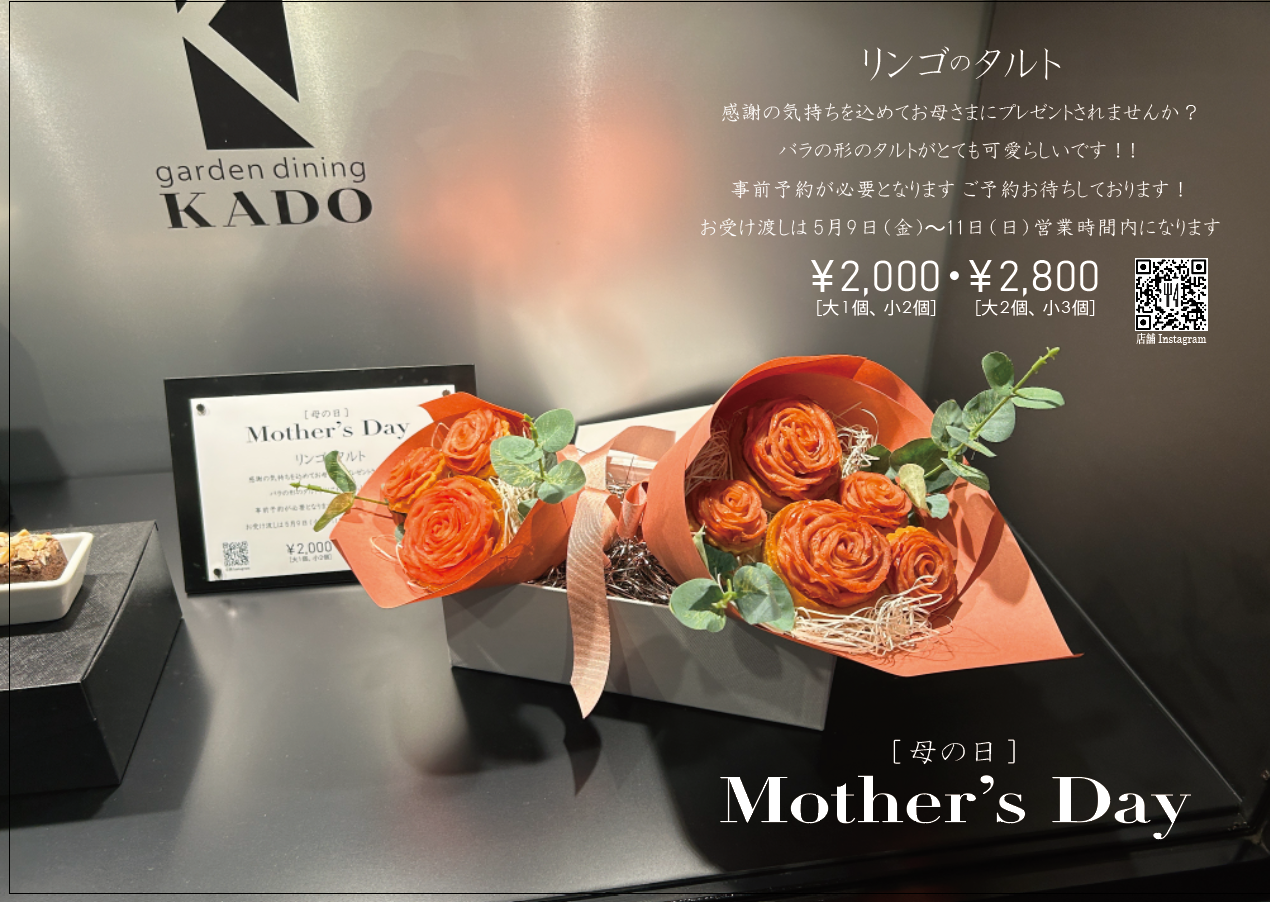 豊橋でのデートや接待に最適なイタリアン・ダイニングバー KADO（カド）